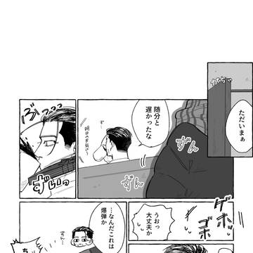 杉尾バレンタイン