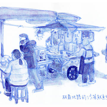 林森北路魷魚羹