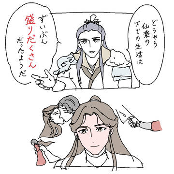 天官賜福ログ24（5巻ネタ含む）