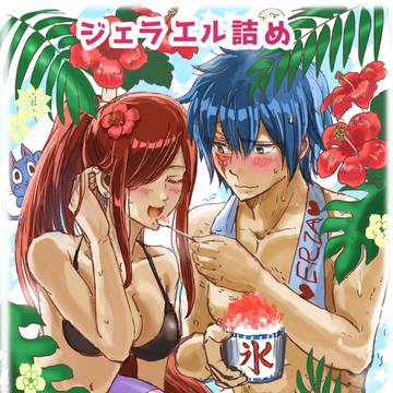 ジェラエル詰め2 いろいろたくさん詰め