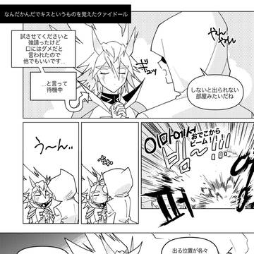 ただベルギャー人のビームについて考察してみた漫画