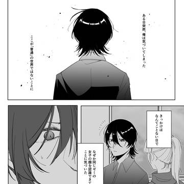 【旗主/成立済】君の献身に誓う