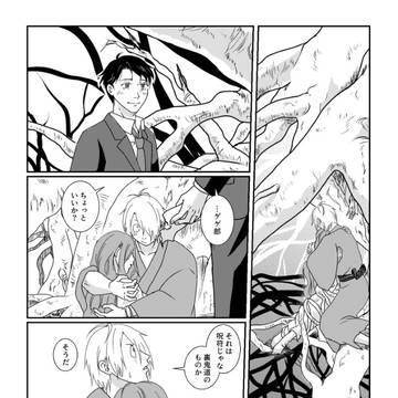 有能ドジっ子水木さん㉓