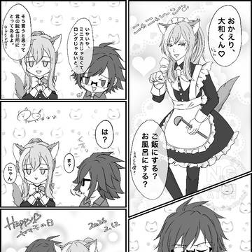 やゆの日