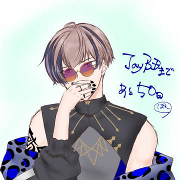 ジェイBD　カウントダウン(後半)