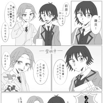 3年E組のモテ男