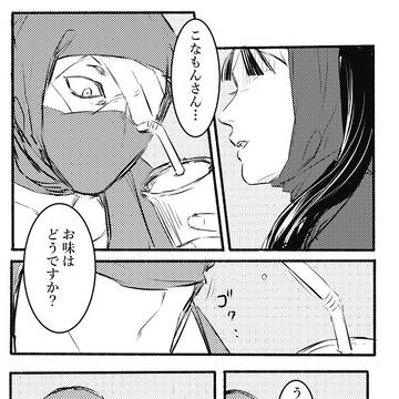成長伏→雑漫画