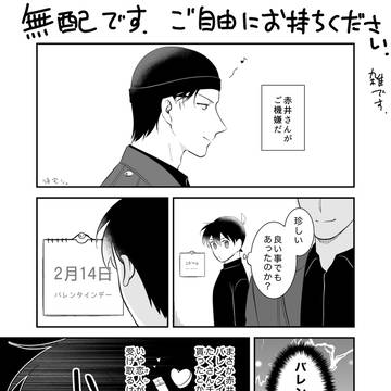 2/1 無配漫画