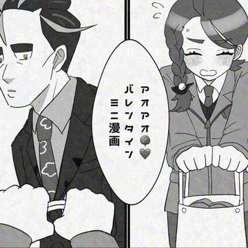 ハッピーバレンタイン