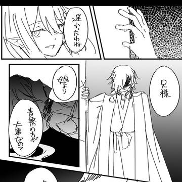 間話