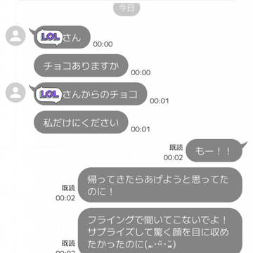LINE風　Lとバレンタイン