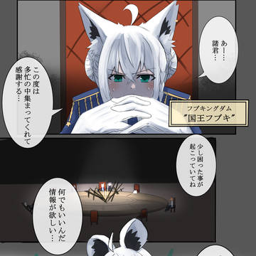 円卓会議 その1