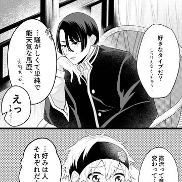 霞縁まとめ3