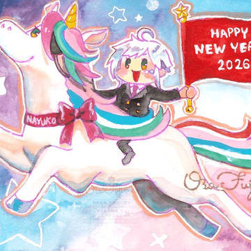 【創作】ここだけ2026年1月1日