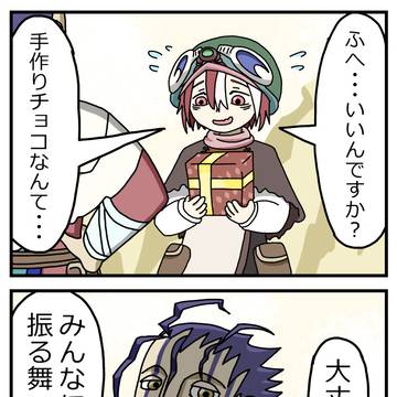 ギリチョコ
