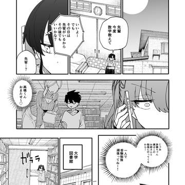 じいさんばあさん若返る【220】