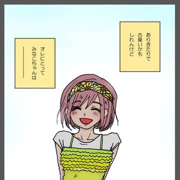 2月14日(白羽大地×主)