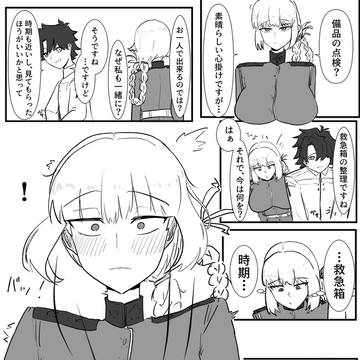 婦長のバレンタインイベにカウンターキメるぐだ