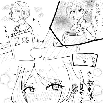 奏ちゃんのたのしい学校生活