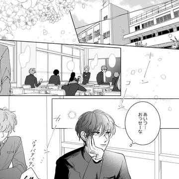 恋と無限 1話