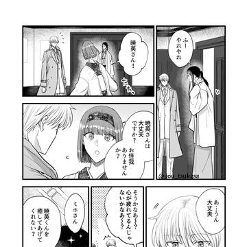 創作漫画「豊太郎ものがたり」第二十四話②