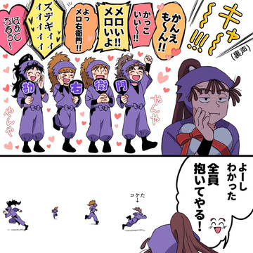はぁとふる大作戦の段