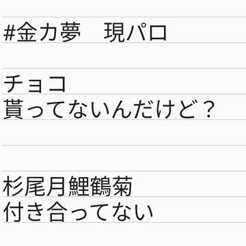 チョコ貰ってないんだけど？