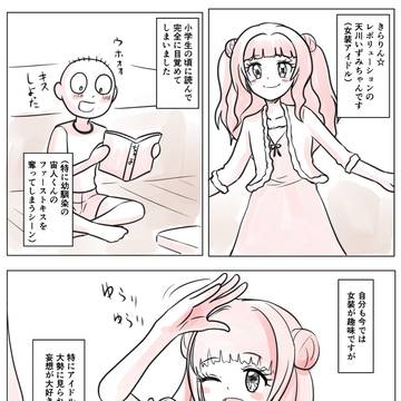 あなたの性の目覚め案件その262