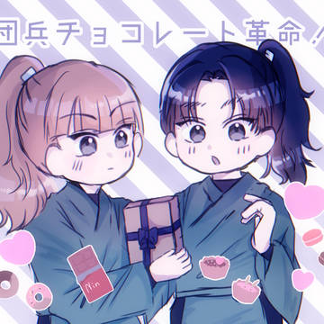 チョコレートあげる！