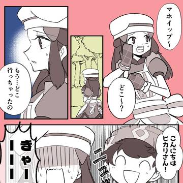 迷子のマホイップ