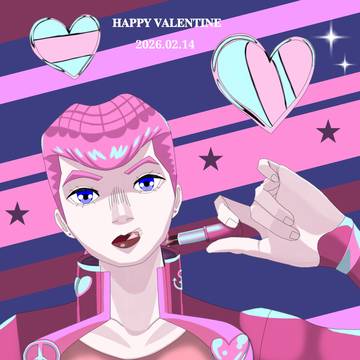 オラドラ仗助くんでハッピーバレンタイン!