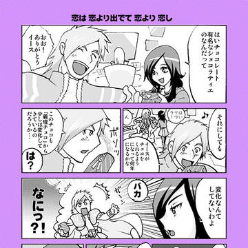 ラビリンスバレンタイン2026