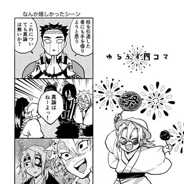 ゆるウズ