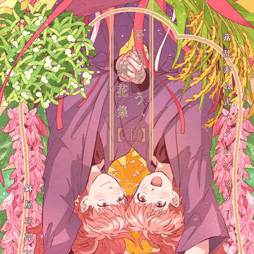 【鉢雷】新刊サンプル