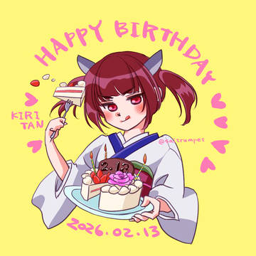 東北きりたんお誕生日2026と他まとめ