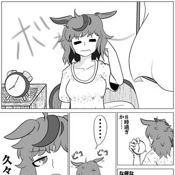 Barー苦心【怪物】
