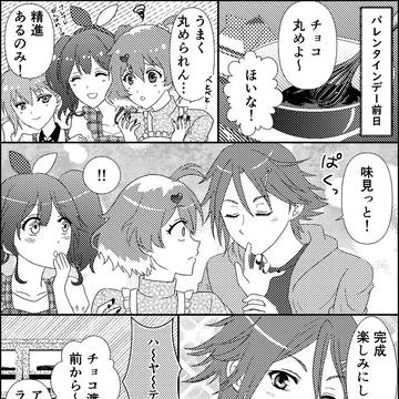 ハヤフレバレンタイン