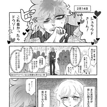 卒業後付き合ってるイデ監♀🍫の話