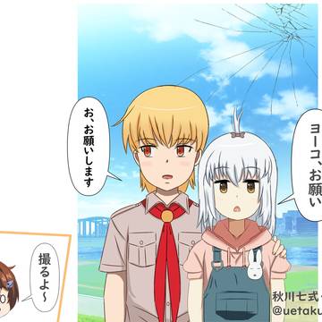 終末ツーリングのアンドロイドコンビ・・・とデフォヨーコ