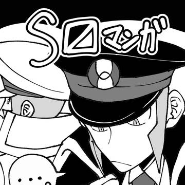 S〼🍫漫画 2