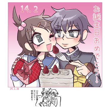 森繁くんの誕生日 2026