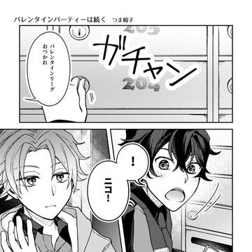 【WEB再録】セイニコアンソロ