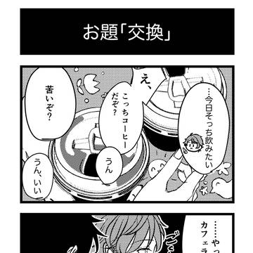 ワンドロ①