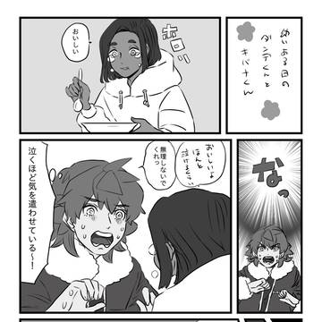 2/8の無配