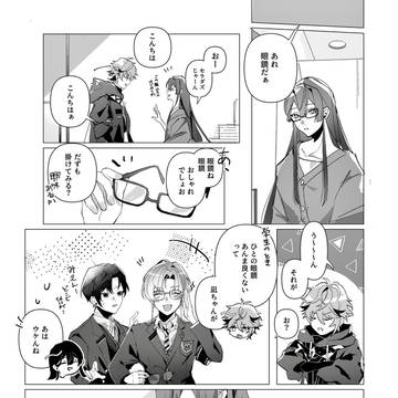 師弟とぼるたついろぐ