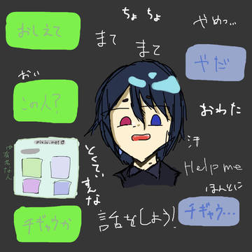 【ネタ】リア友にpixivアカウントを特定しようとされてる現在