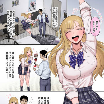 雌陽キャと雄陰キャが楽しく遊んでいる話