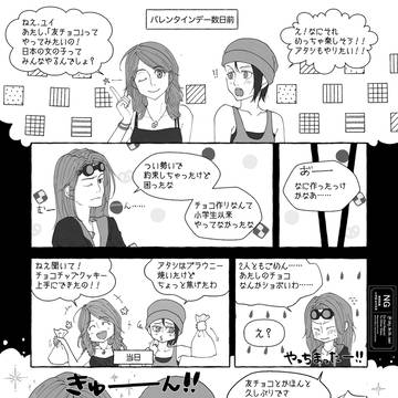 ウチら、ズッ友だよ💖