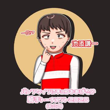 ❤️Kenichi Ikezoe❤️