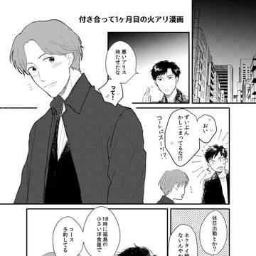 Webオンリー展示漫画!